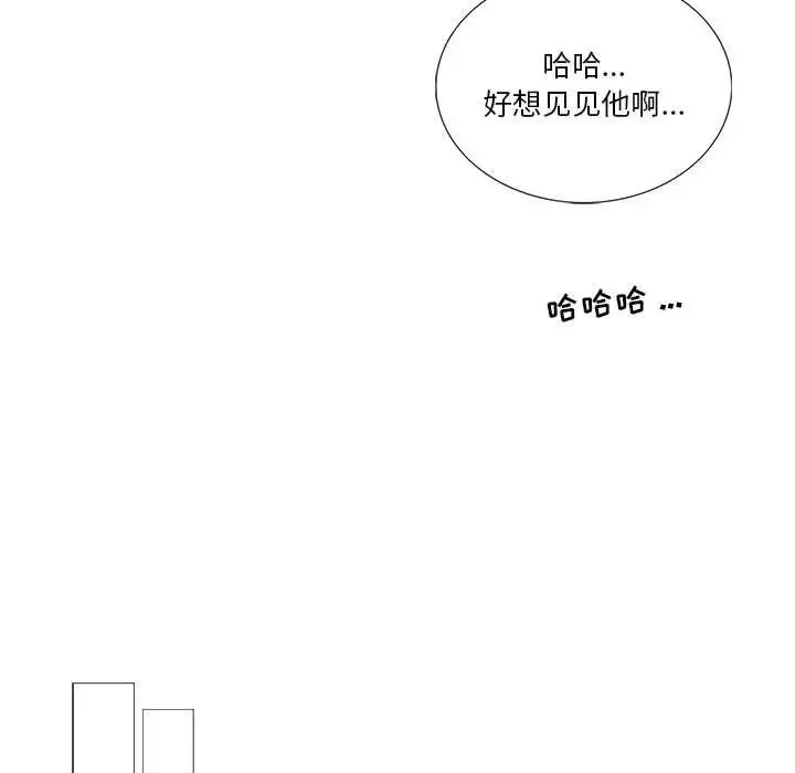 为何偏偏是你-第43话 - 图片 27
