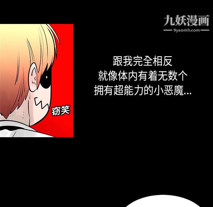 每天忍耐的男人第3话