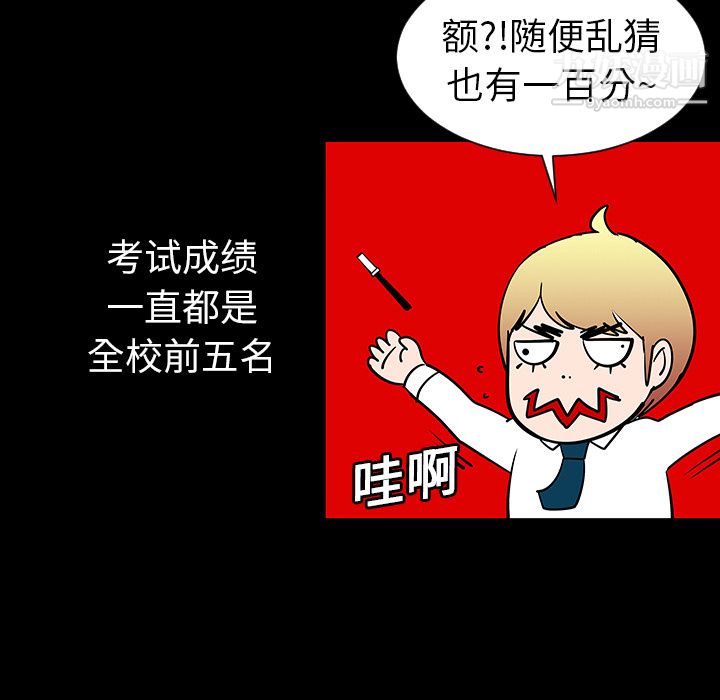 每天忍耐的男人第3话