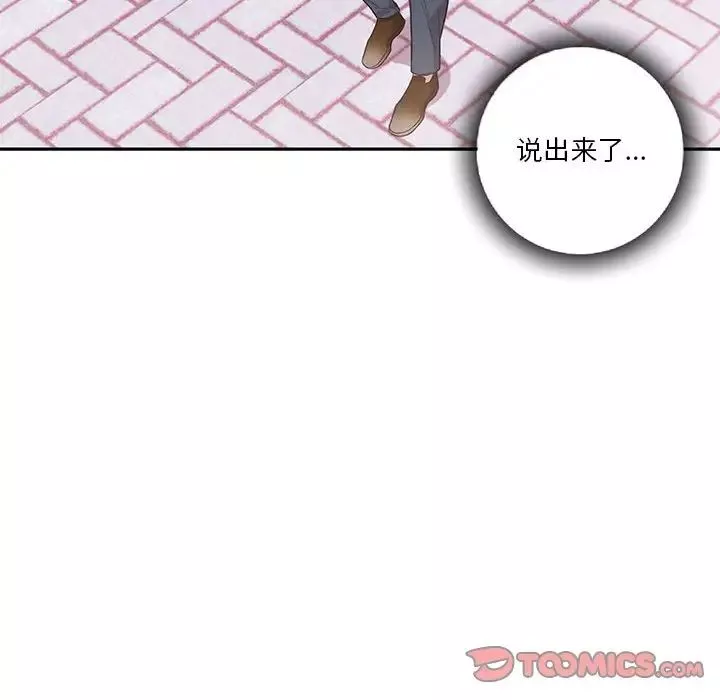 為何偏偏是你第43話