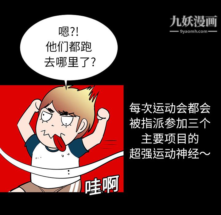 每天忍耐的男人第3话