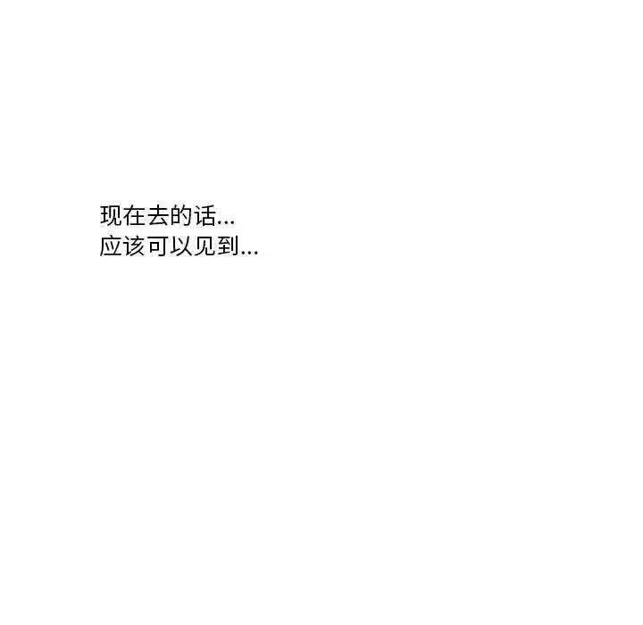 为何偏偏是你第43话