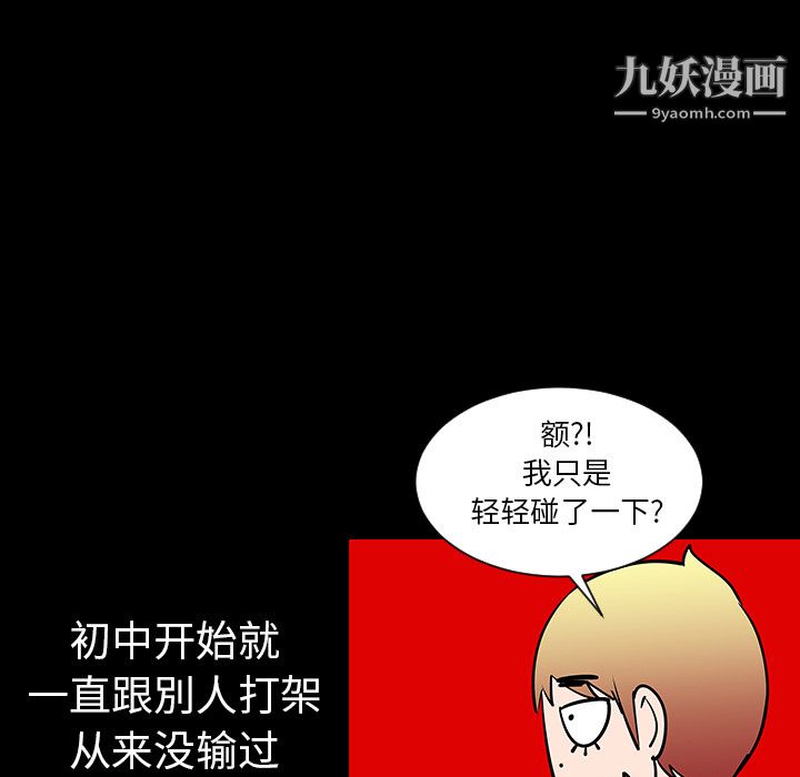 每天忍耐的男人第3話