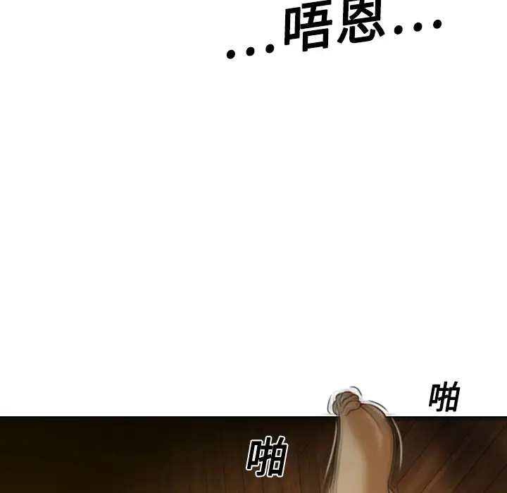 美人为馅第10话