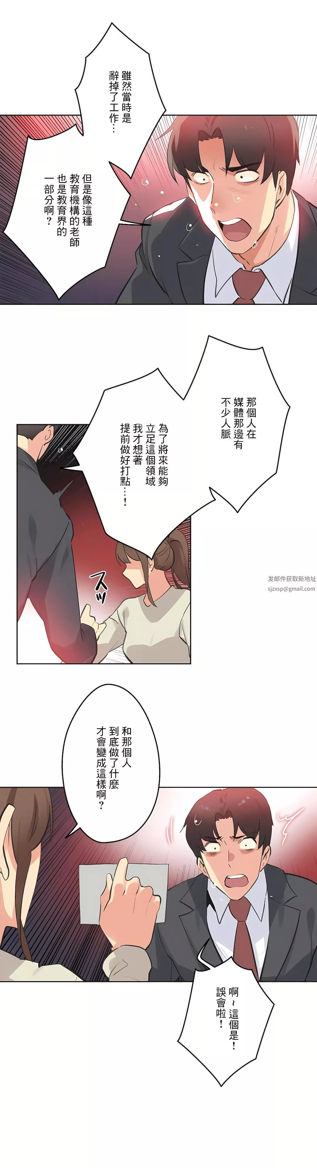 代理部第65話