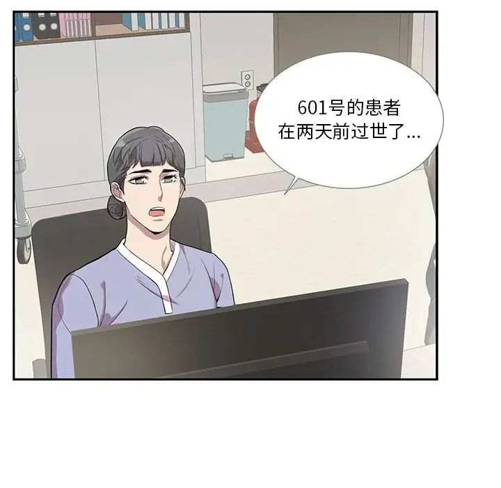 为何偏偏是你第43话