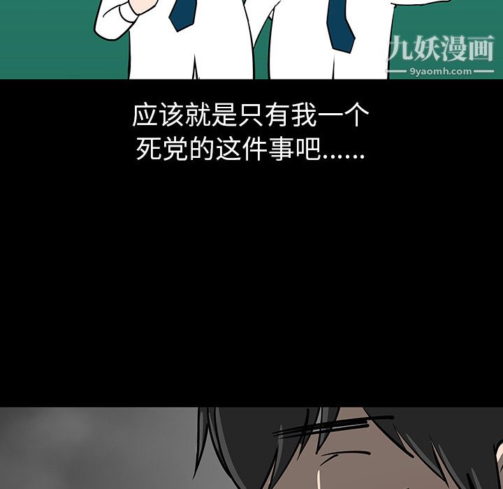 每天忍耐的男人第3话