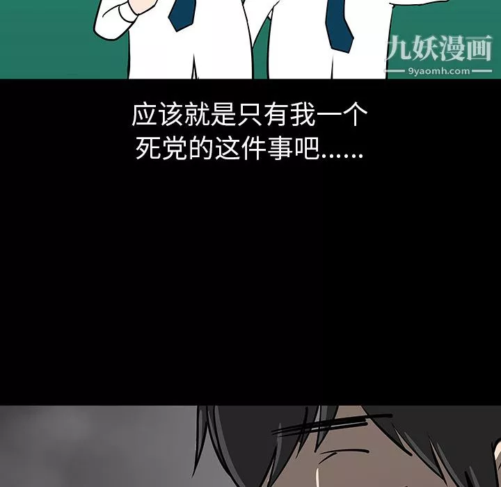 每天忍耐的男人第3話