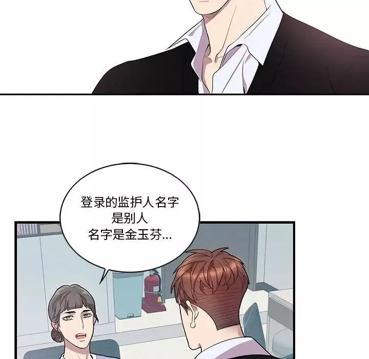 為何偏偏是你第43話