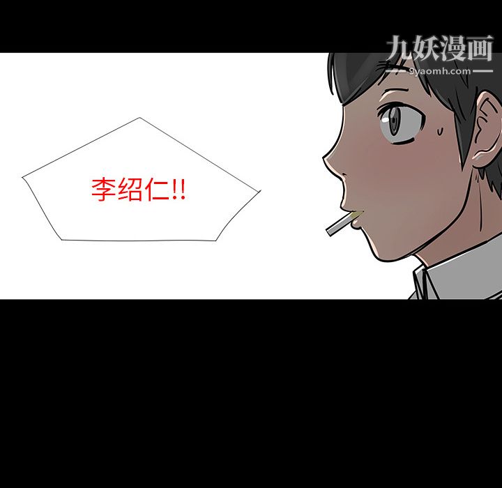 每天忍耐的男人第3话