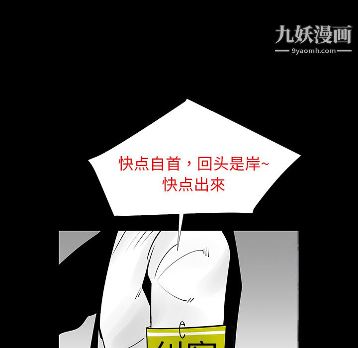 每天忍耐的男人第3話