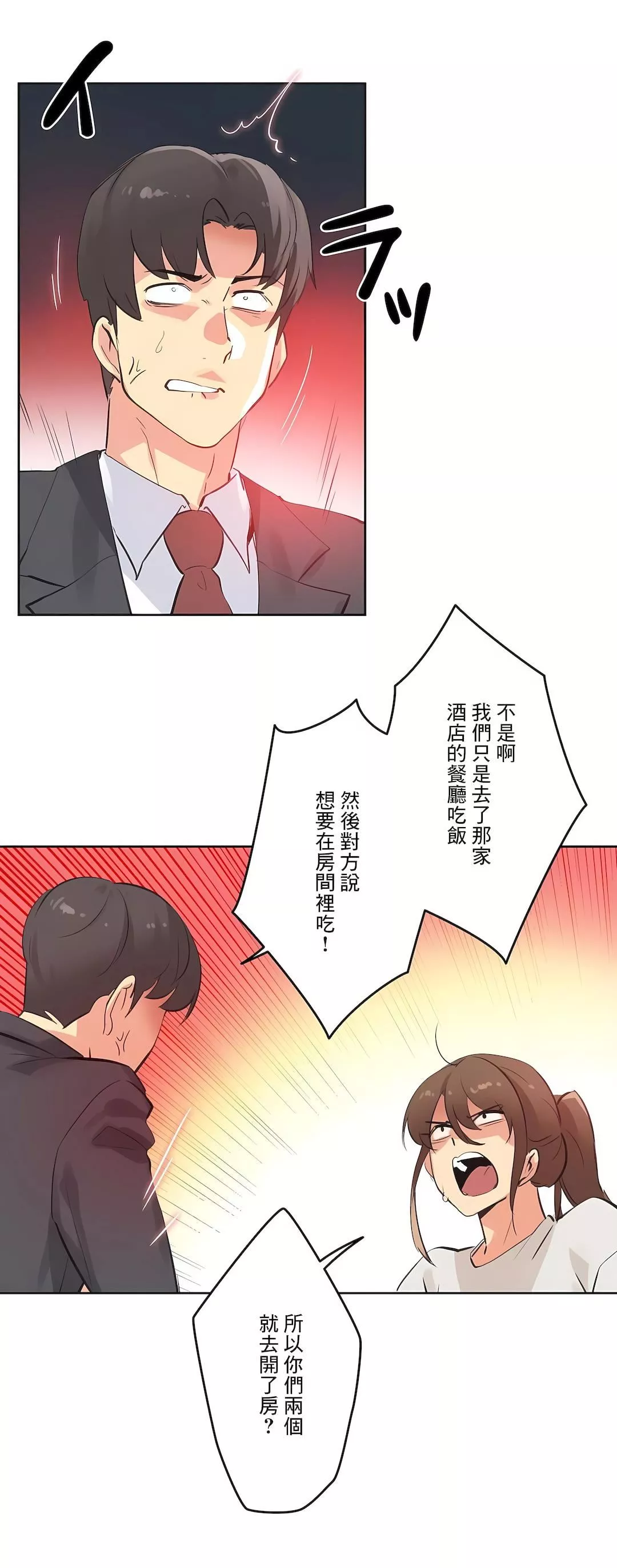 代理部第66話