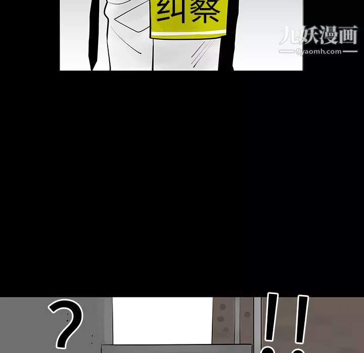 每天忍耐的男人-第3话 - 图片 40