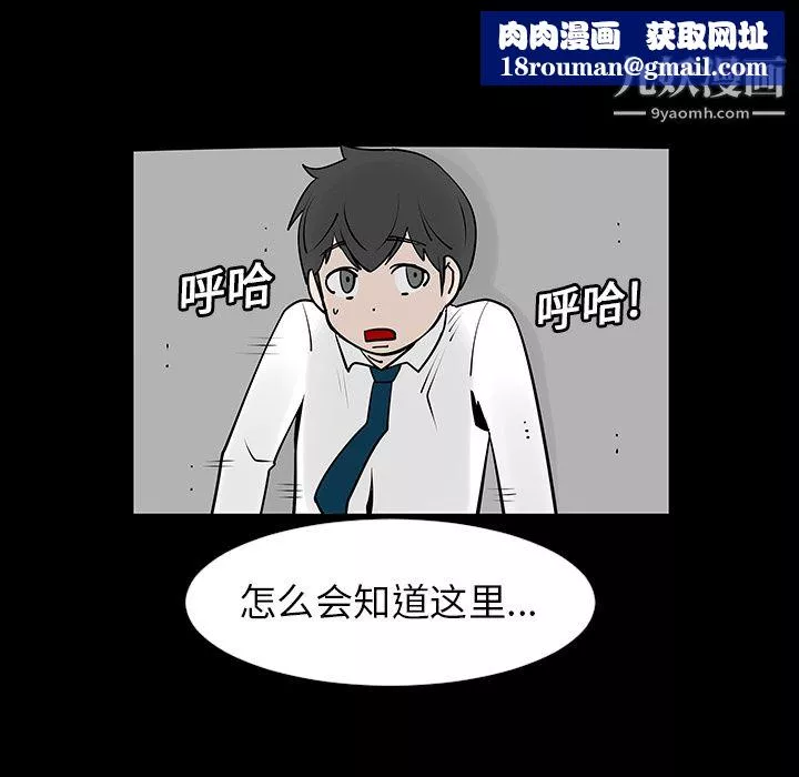 每天忍耐的男人第3話