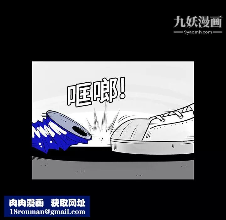 每天忍耐的男人-第3话 - 图片 43