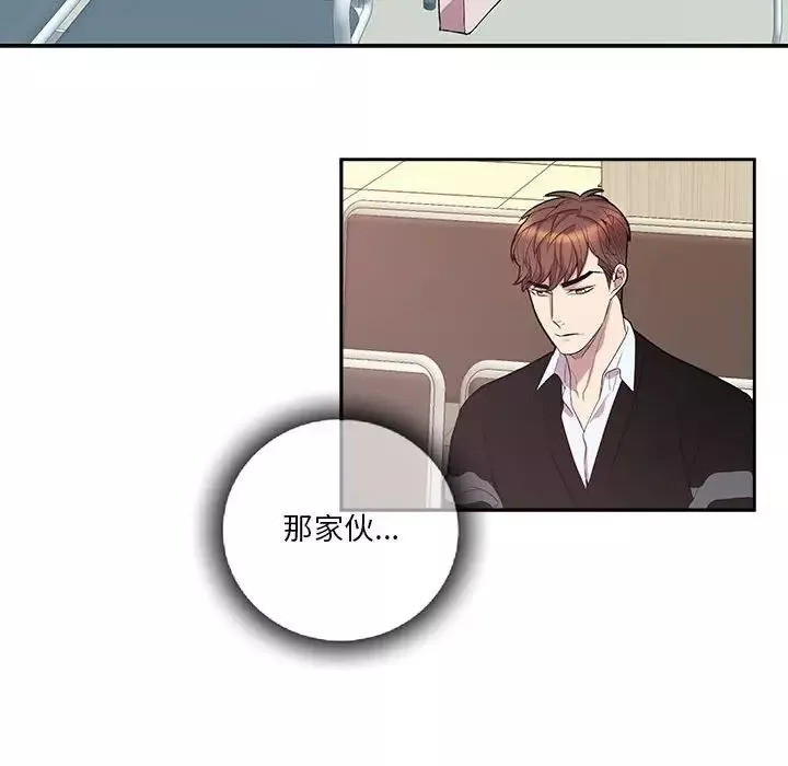 为何偏偏是你-第43话 - 图片 48