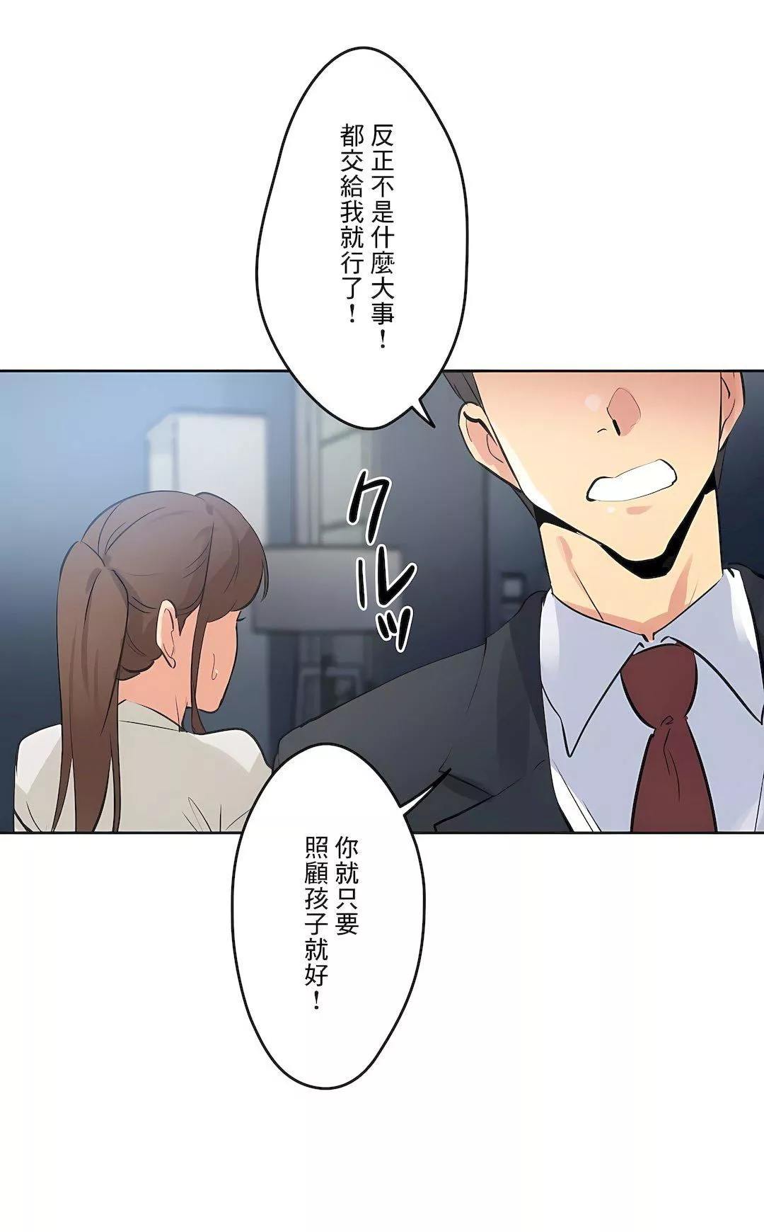 代理部第66話