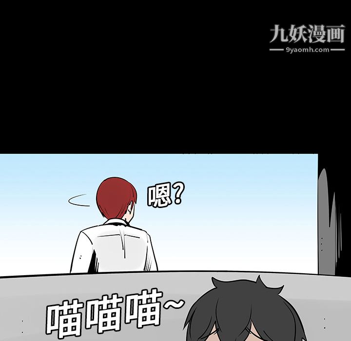 每天忍耐的男人第3話