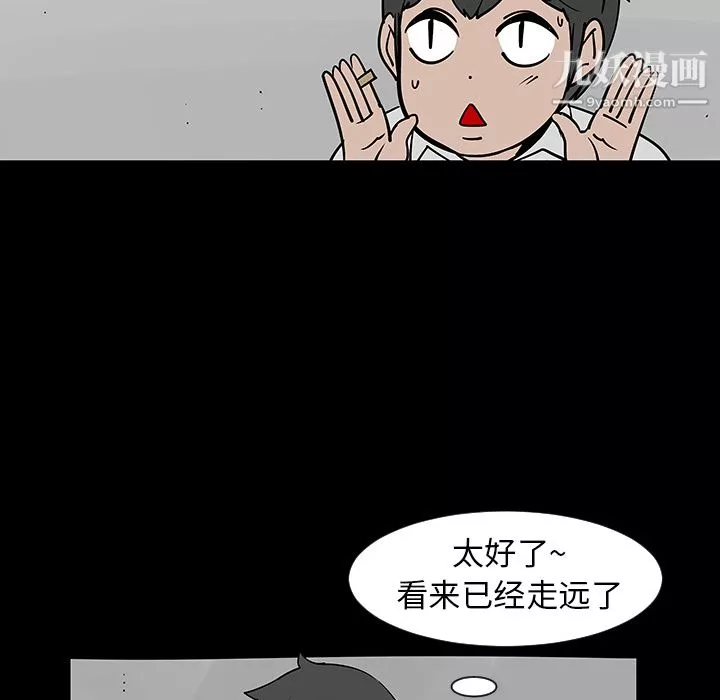 每天忍耐的男人第3話