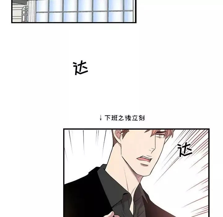 为何偏偏是你-第43话 - 图片 50