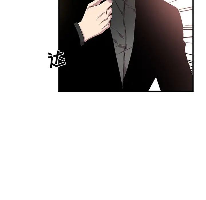 为何偏偏是你第43话