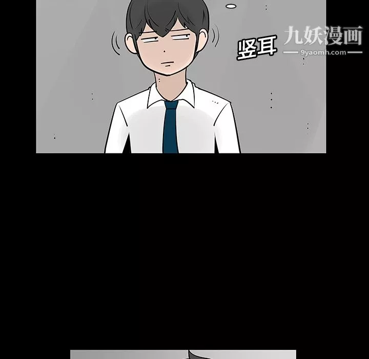 每天忍耐的男人-第3话 - 图片 47