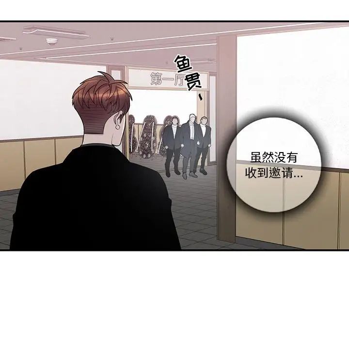 为何偏偏是你第43话