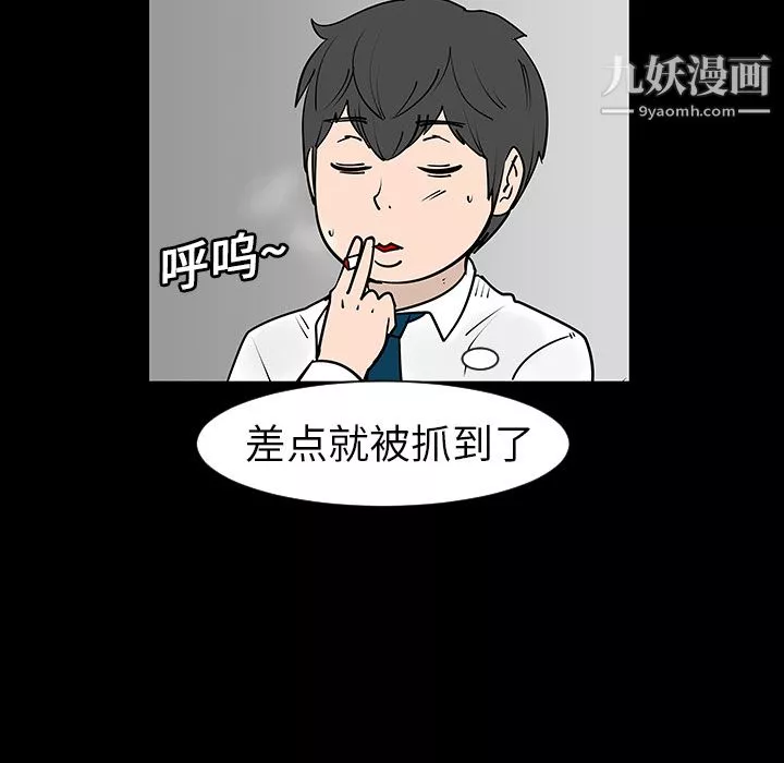 每天忍耐的男人第3話