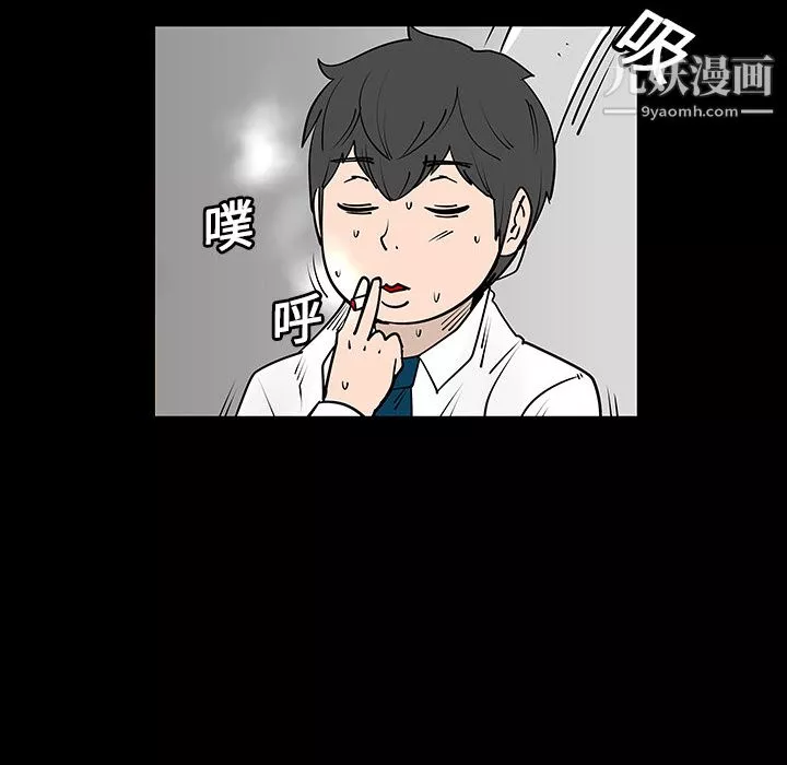 每天忍耐的男人第3話