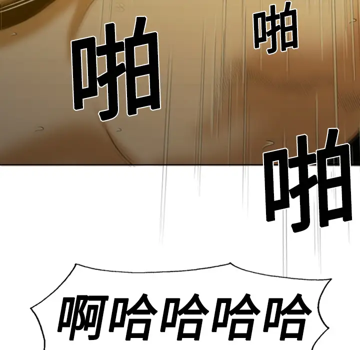 美人为馅第10话