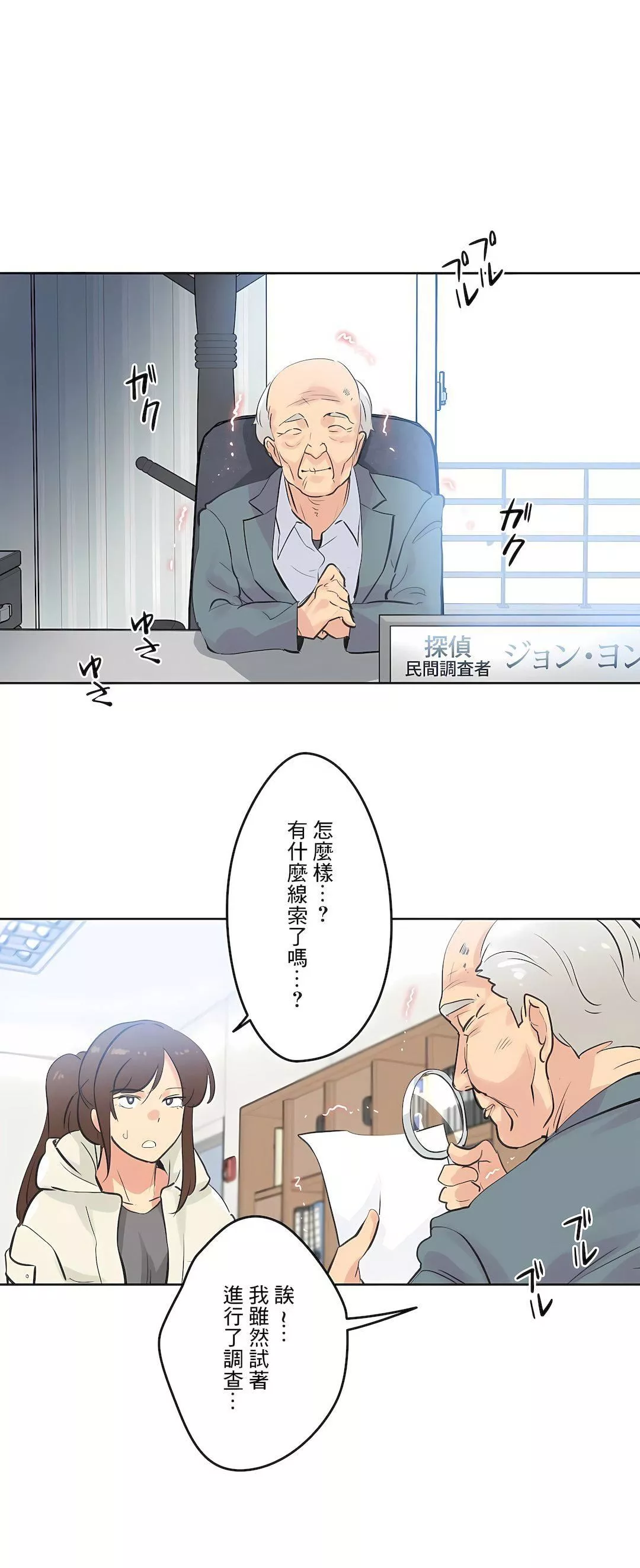 代理部第66話