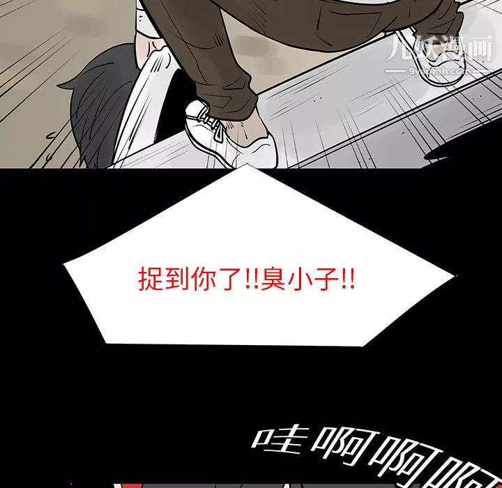 每天忍耐的男人-第3话 - 图片 51