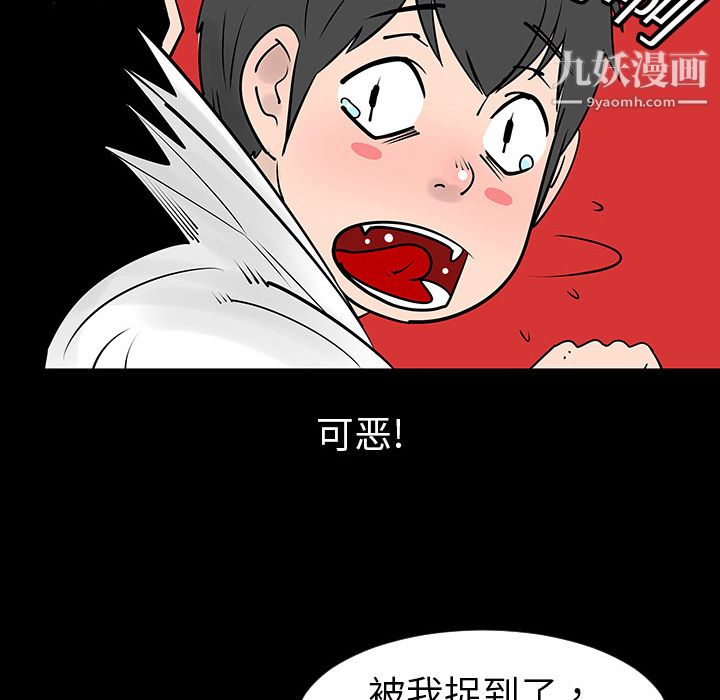 每天忍耐的男人第3话