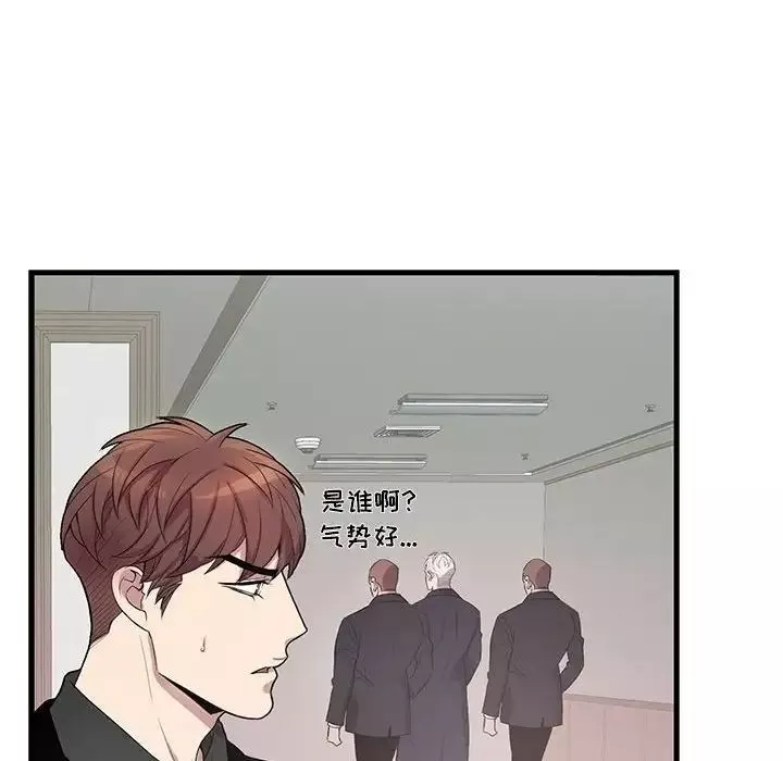 為何偏偏是你第43話