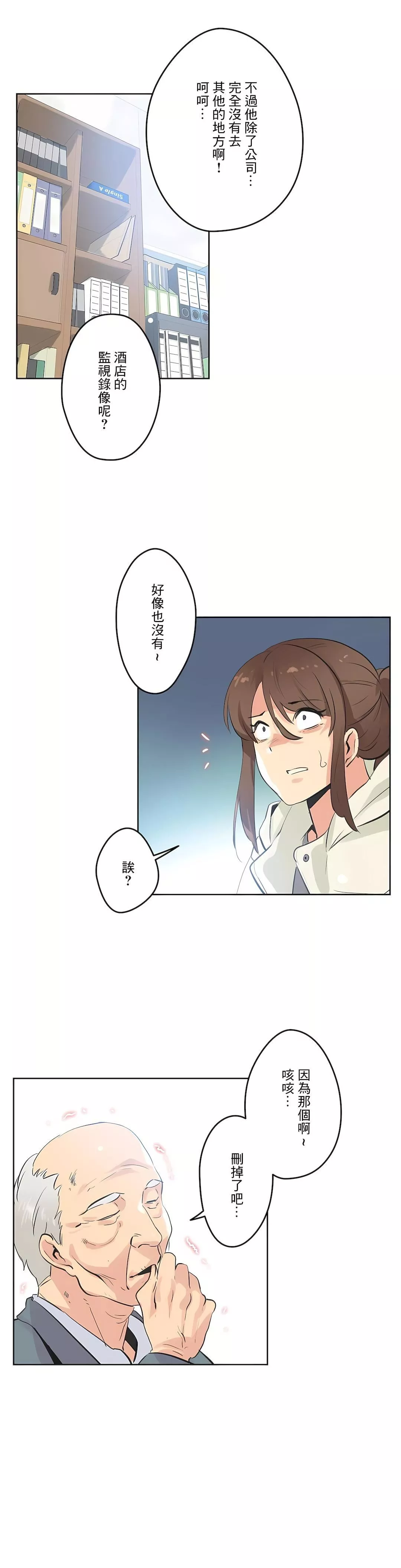 代理部第66話
