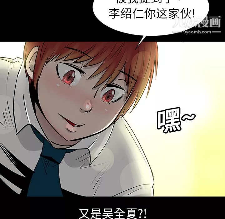 每天忍耐的男人第3話