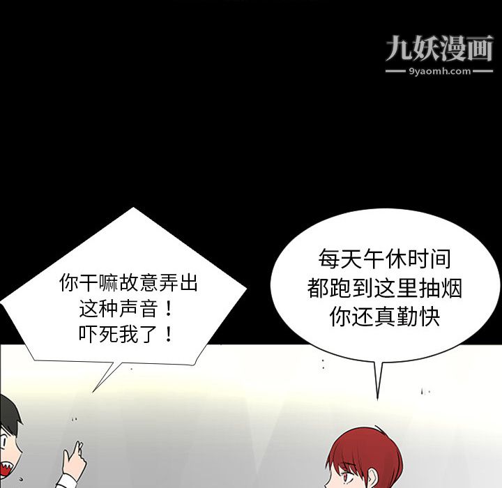 每天忍耐的男人第3话