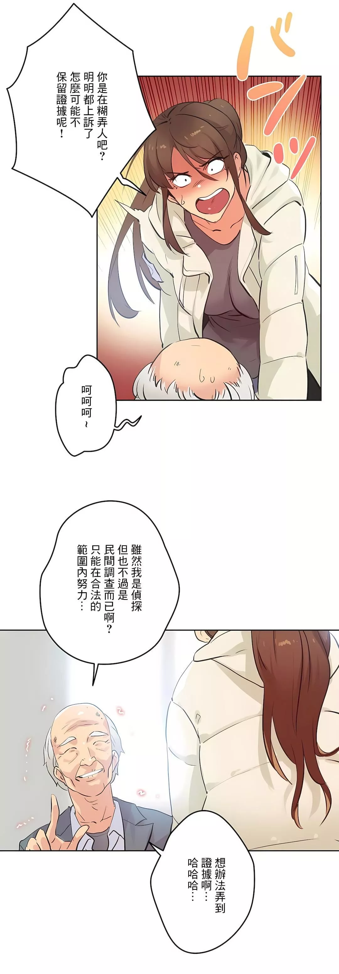 代理部第66話