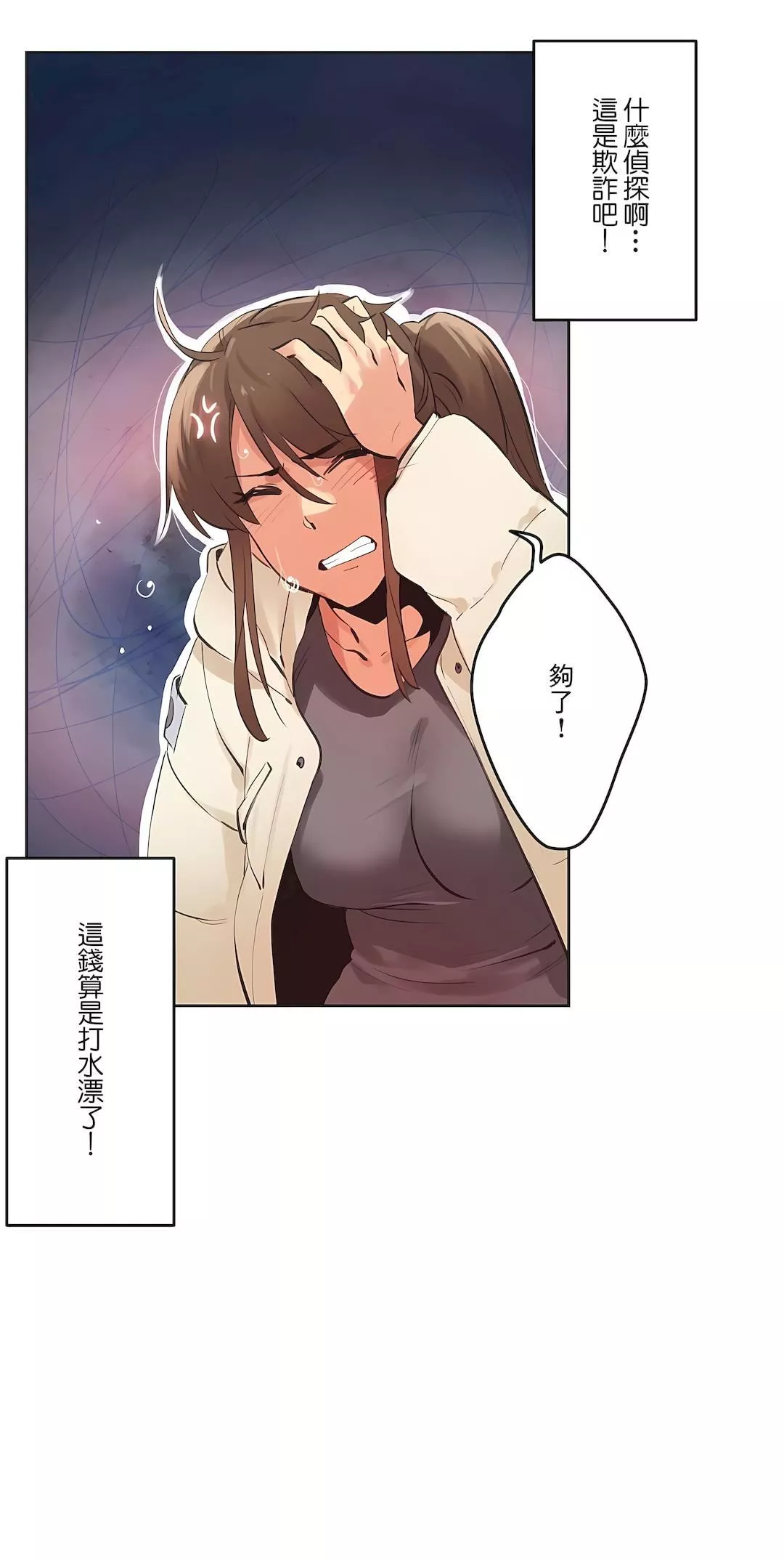 代理部第66話