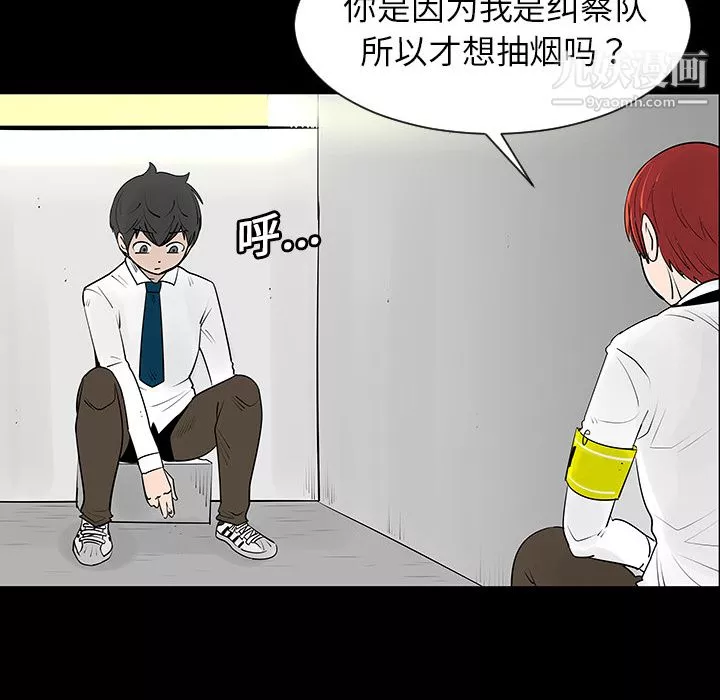 每天忍耐的男人-第3话 - 图片 56