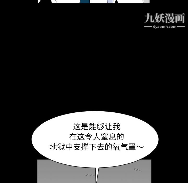 每天忍耐的男人第3话