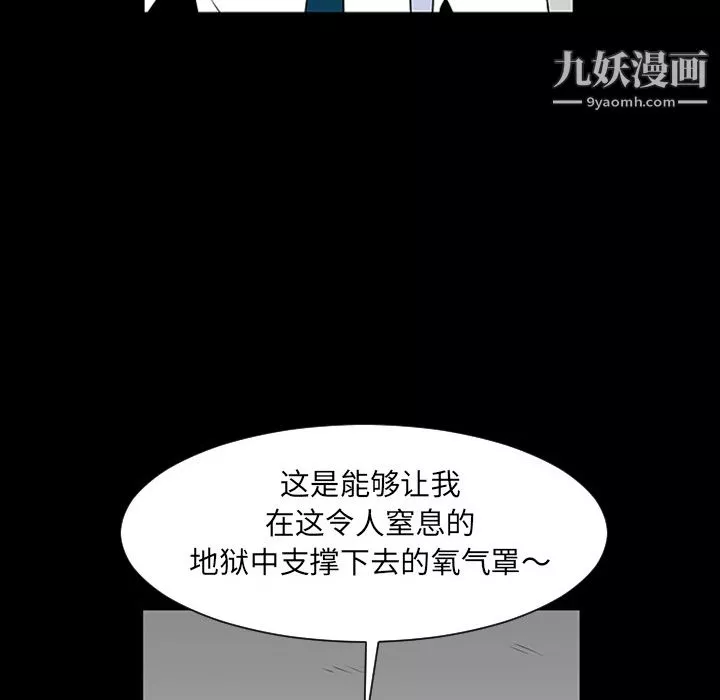 每天忍耐的男人第3話