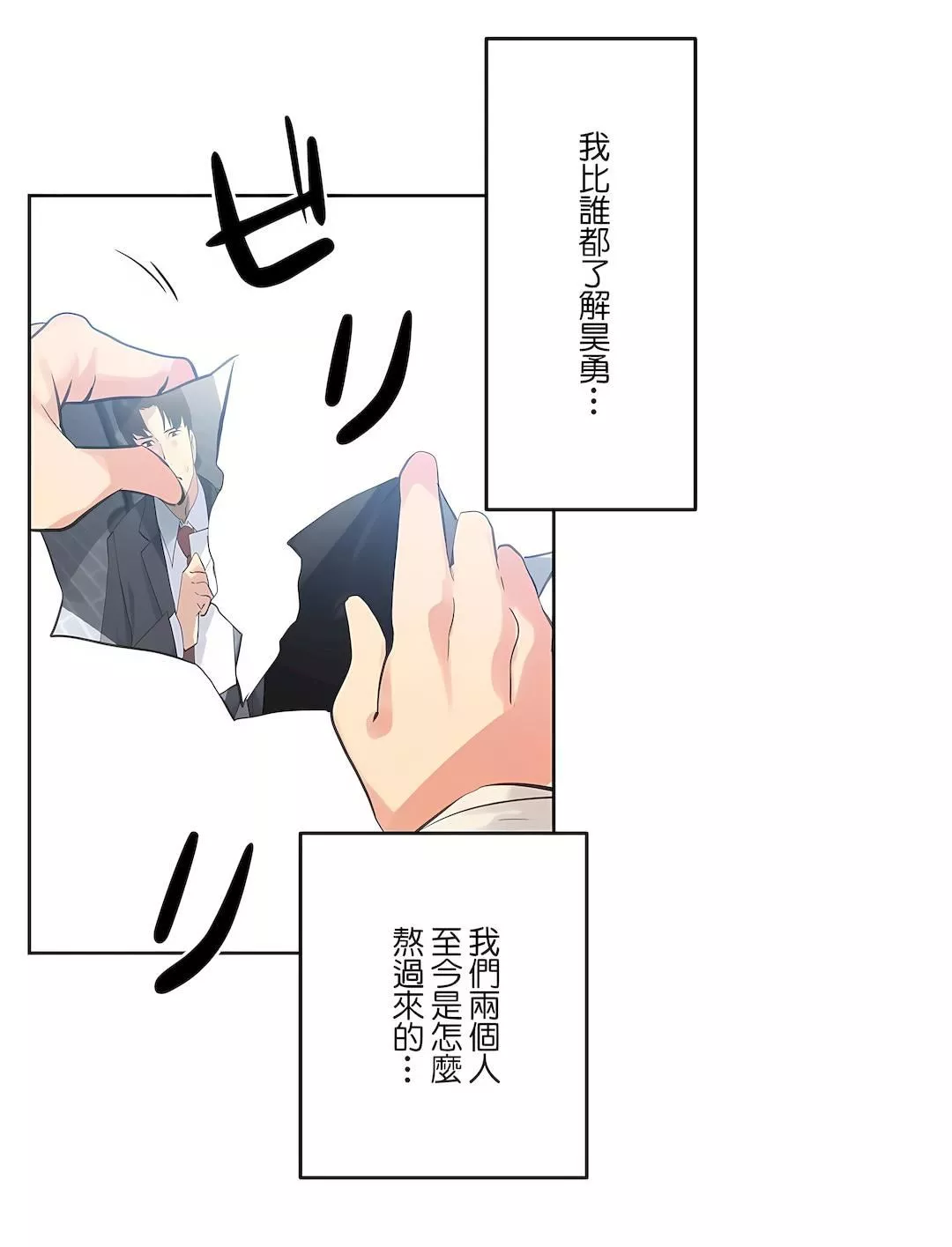 代理部第66話