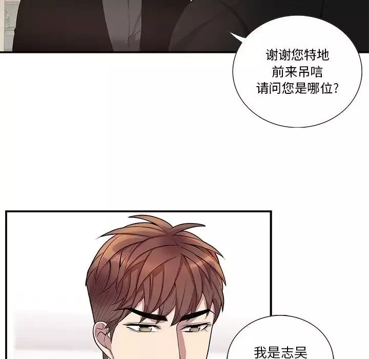 为何偏偏是你-第43话 - 图片 67