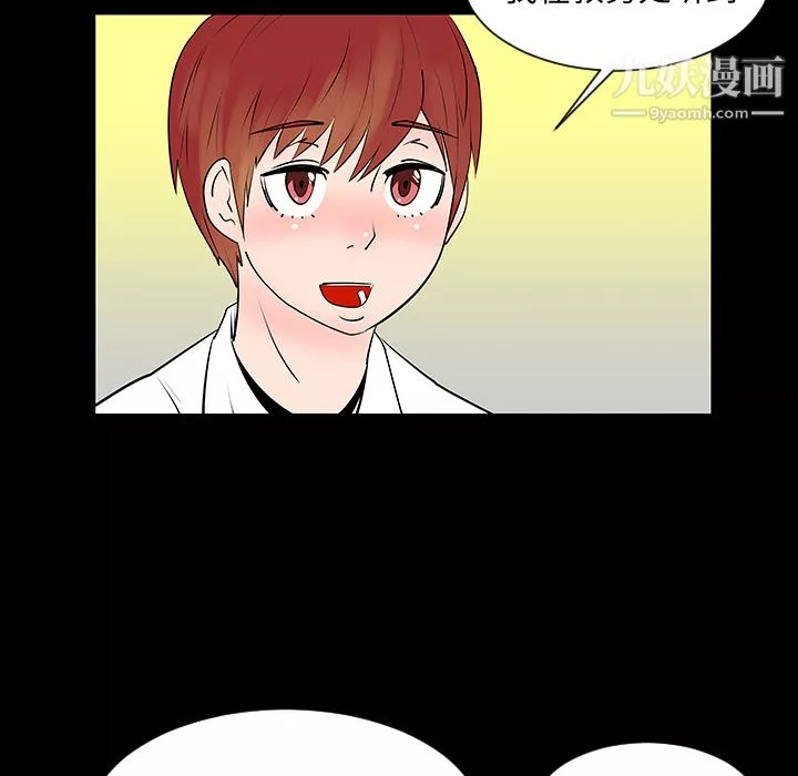 每天忍耐的男人第3話