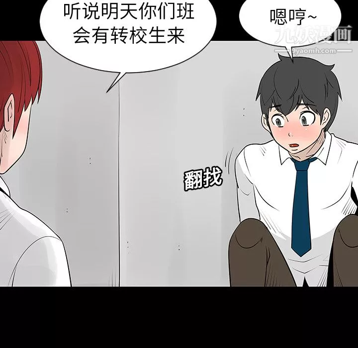 每天忍耐的男人第3話