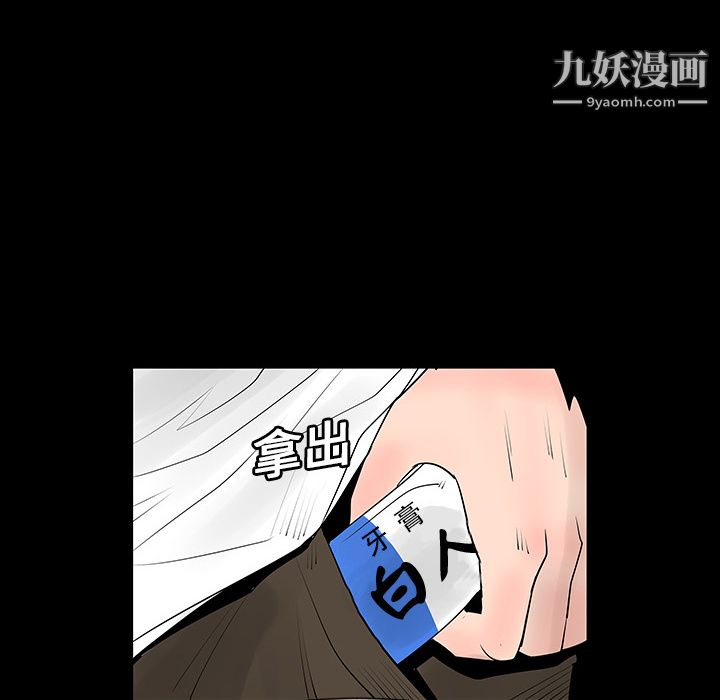 每天忍耐的男人第3话