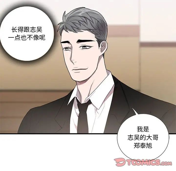 为何偏偏是你第43话