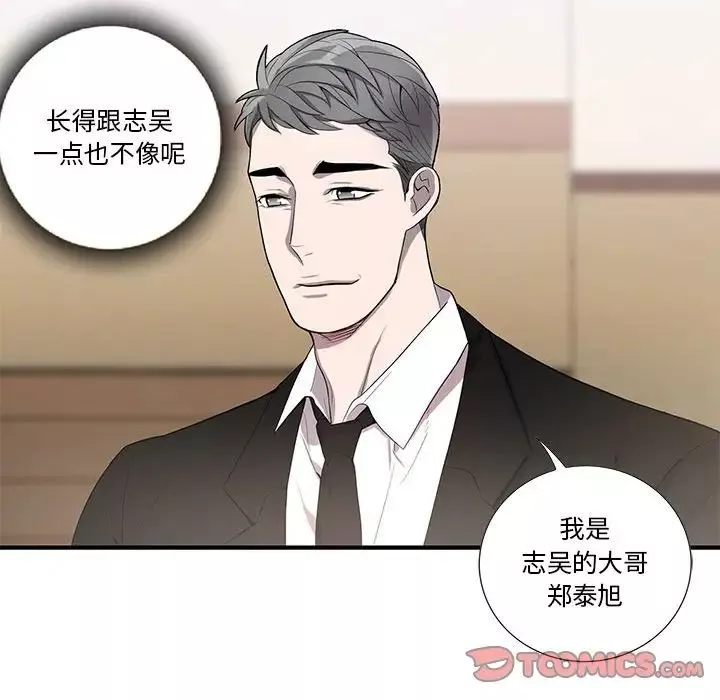 为何偏偏是你-第43话 - 图片 72