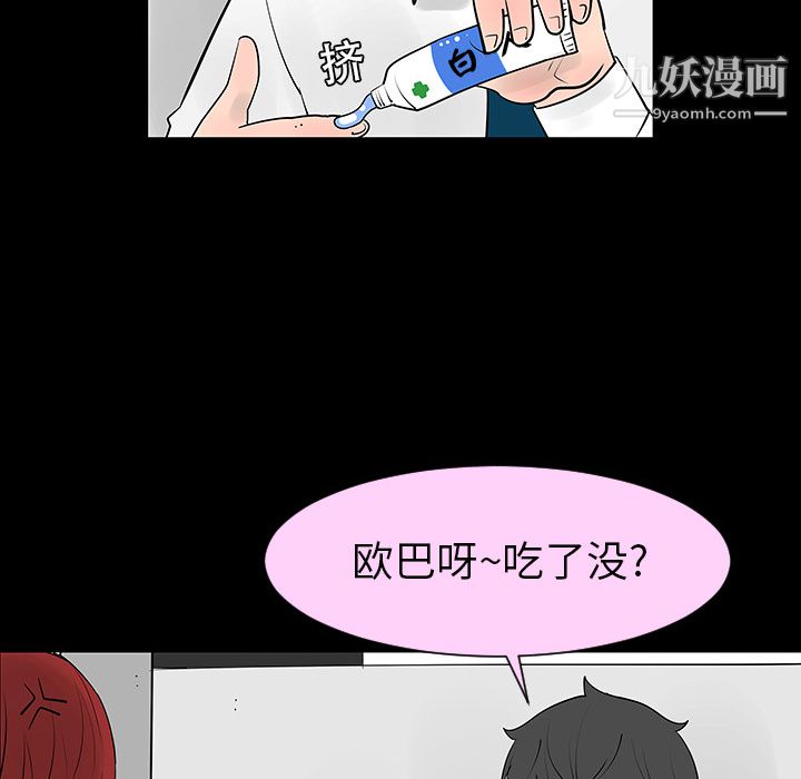 每天忍耐的男人第3话